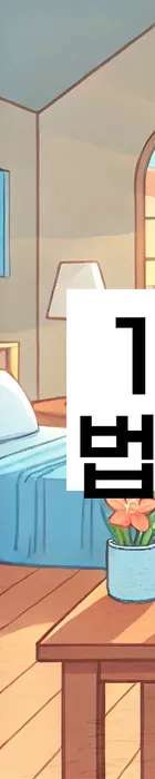 법무법인 서앤율 회생파산상담센터