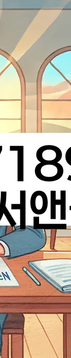 법무법인 서앤율 회생파산상담센터