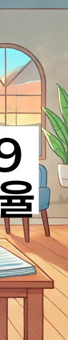 법무법인 서앤율 회생파산상담센터