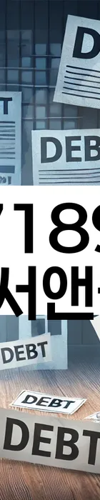 법무법인 서앤율 회생파산상담센터