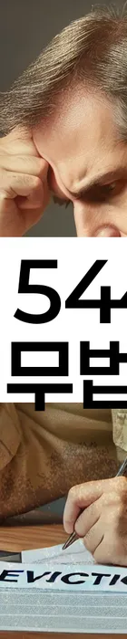 법무법인 서앤율 회생파산상담센터