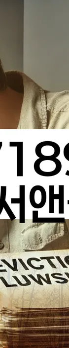 법무법인 서앤율 회생파산상담센터