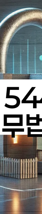 법무법인 서앤율 회생파산상담센터