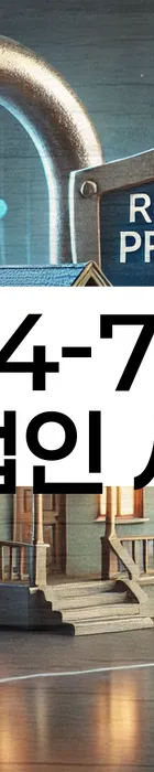 법무법인 서앤율 회생파산상담센터