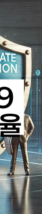 법무법인 서앤율 회생파산상담센터