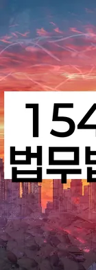 법무법인 서앤율 회생파산상담센터