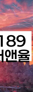 법무법인 서앤율 회생파산상담센터