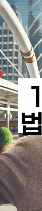 법무법인 서앤율 회생파산상담센터