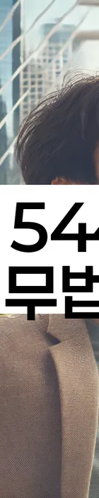 법무법인 서앤율 회생파산상담센터