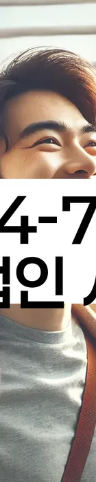 법무법인 서앤율 회생파산상담센터