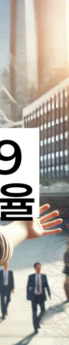 법무법인 서앤율 회생파산상담센터