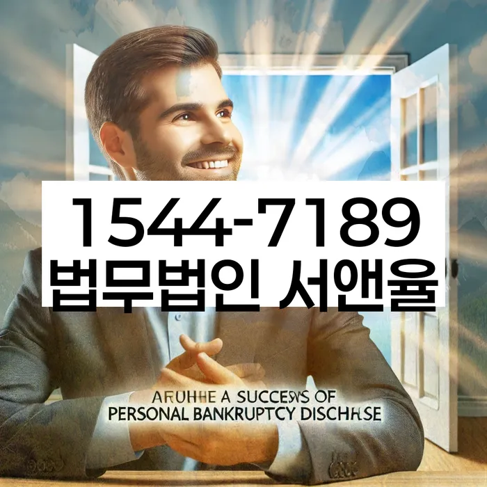 개인회생 상담