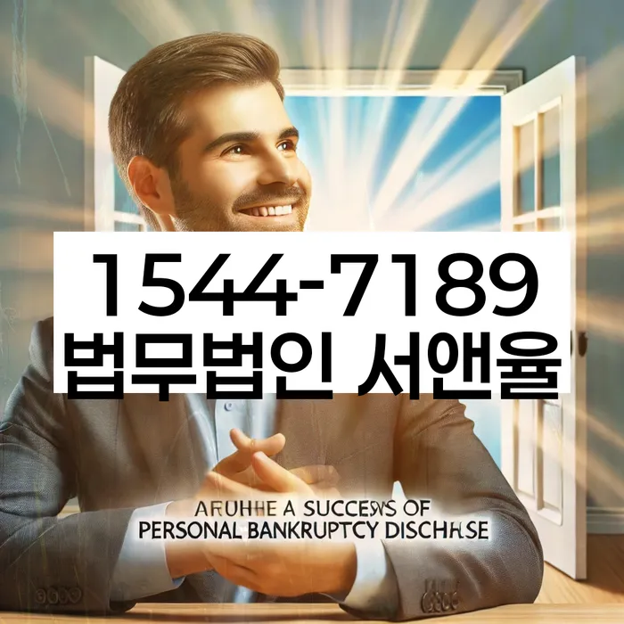 대학동 개인회생 장단점