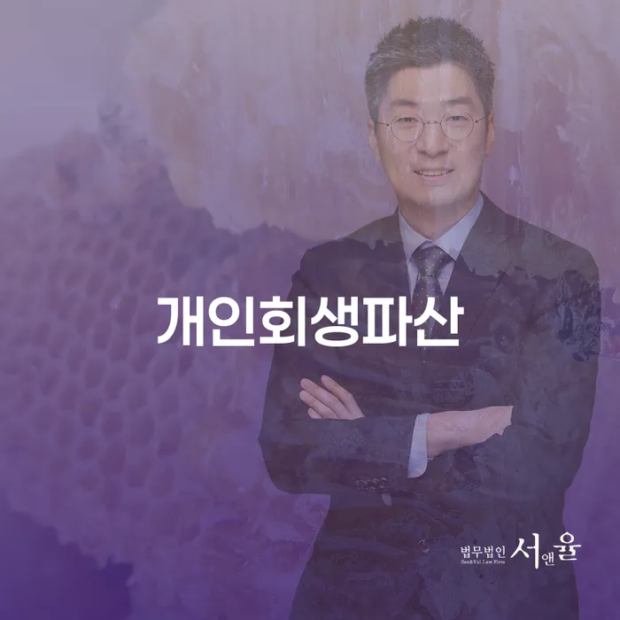 37세 직장인, 8000만원 대출 연체 개인회생 신청 가능할까요?