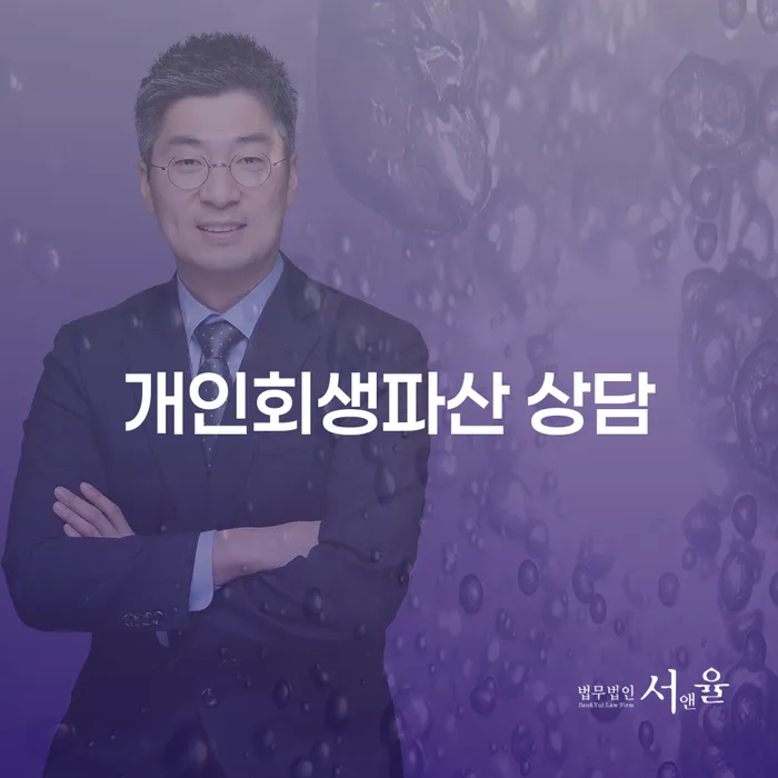 서귀포시에서 개인회생파산 상담을 받으면 채무 해결이 가능할까요?