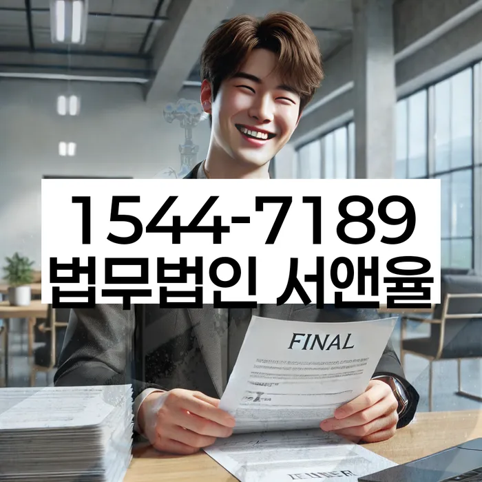 암사동 개인회생