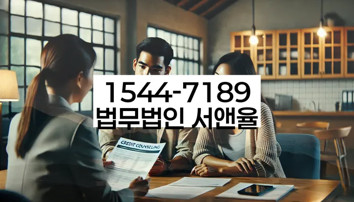 강원도 행구동 개인회생