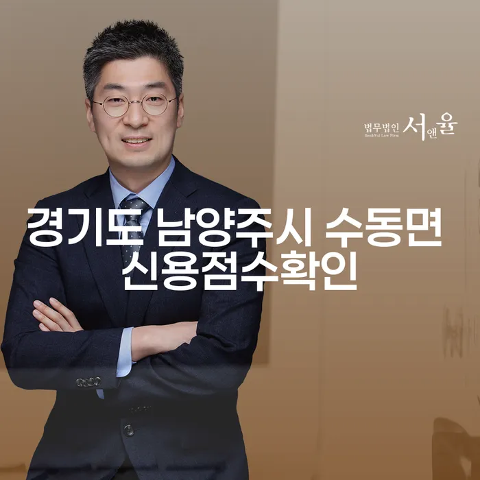 신용점수 확인과 개인돈추심, 어떻게 하면 좋을까요?