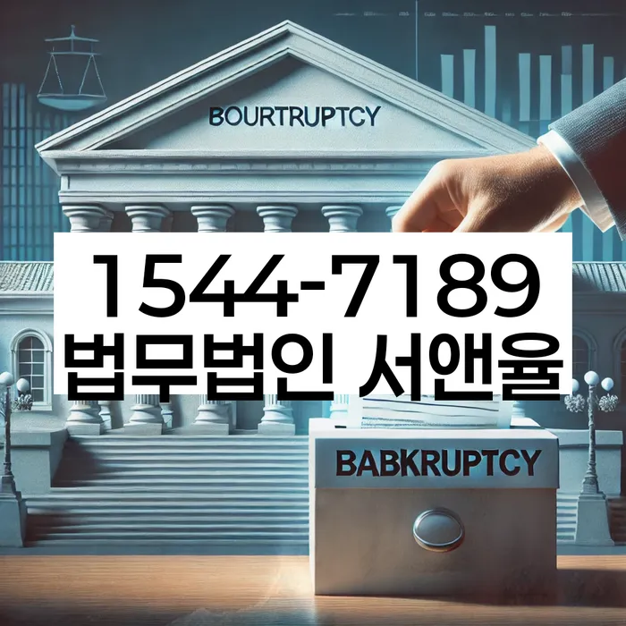 개인회생 절차