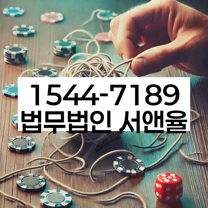 파주시 개인회생사무소