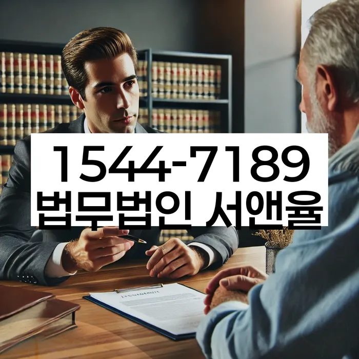 광주시 개인회생사무소