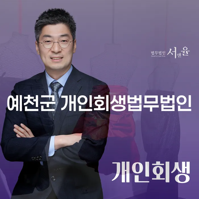 예천군 개인회생법무법인에서 코인빚 2000만원 개인회생 가능한가요?