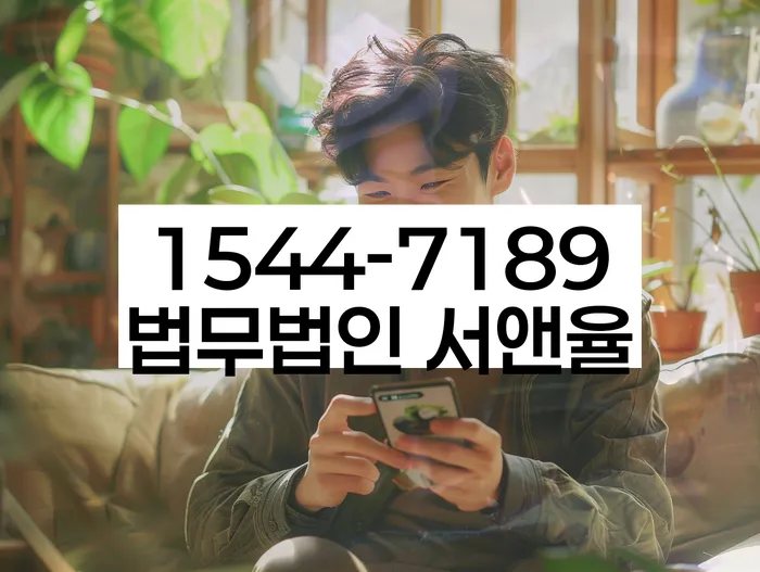 예천군 개인회생법무법인