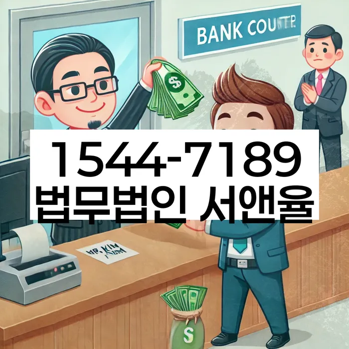 안양시 개인회생